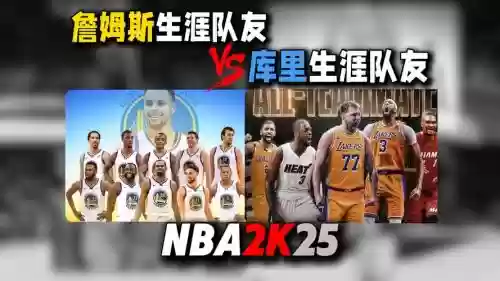 詹姆斯夺冠阵容搭配库里，詹姆斯夺冠时的队友插图