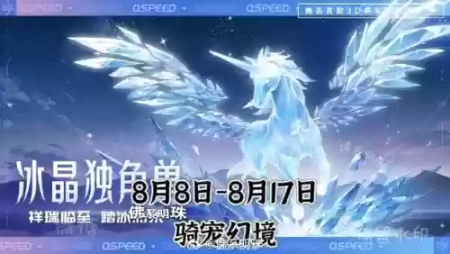 qq飞车上变骑宠什么技能，飞车宠物怎么变骑宠插图