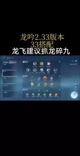 卧龙吟迷阵技能介绍，卧龙吟最新攻略插图1