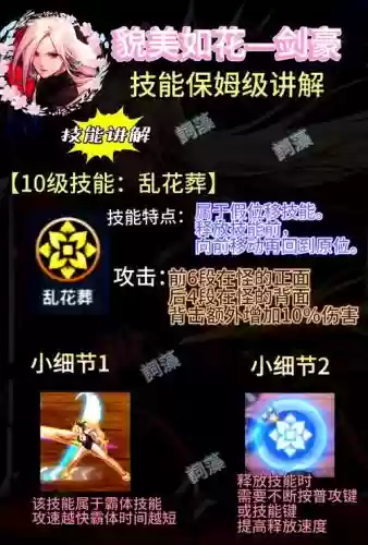 三剑豪2职业技能，三剑豪职业选择插图