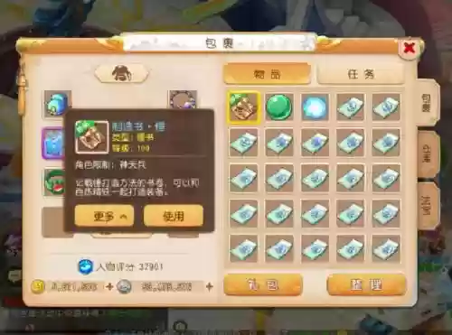 梦幻西游第二套神器回溯，梦幻西游神器第二阶段插图1
