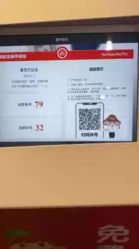 海底捞网上排号攻略，海底捞 线上排号插图1