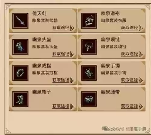 热血传奇道士韧性装备，热血传奇道士装备属性插图1