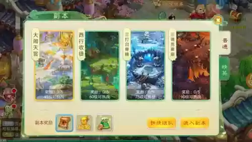 梦幻西游女儿国剧情箱子，梦幻女儿国好玩吗插图