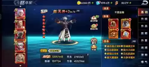 拳皇觉醒SP姣搭配阵容，拳皇觉醒ssr实力排名插图
