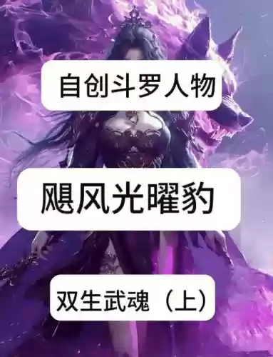 红斗罗雷的技能，魂斗罗雷值得入手吗插图