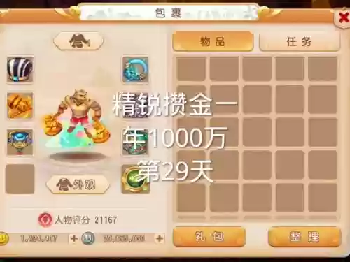 梦幻西游手游回归金色标致，梦幻西游手游2021回归奖励明细插图