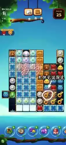 开心消消乐第206关攻略，开心消消乐2068关怎么过插图