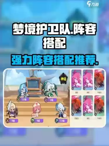 梦境阵容搭配，梦境选什么英雄比较好皮肤插图1