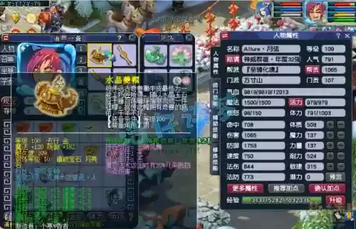 梦幻西游109方寸灵饰，梦幻西游109方寸带什么套装好插图