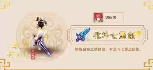 梦幻手游70级各武器外观，梦幻手游70武器图插图