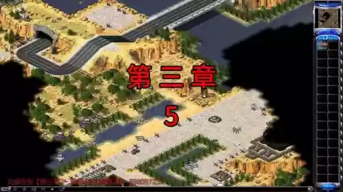 红警二尤里任务攻略，红警2尤里关卡插图1