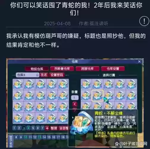梦幻西游怎么出售葫芦，梦幻西游怎么卖葫芦插图