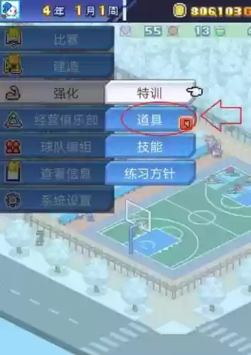 开罗篮球物语阵容搭配攻略，开罗篮球物语完美布局插图1