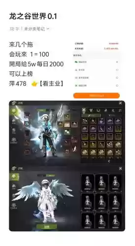 龙之谷手游幻境12攻略，龙之谷手游幻龙攻略插图