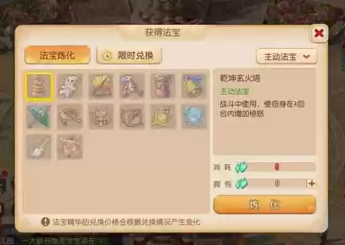 梦幻西游神器魔王，梦幻西游魔王寨神器属性加成插图1