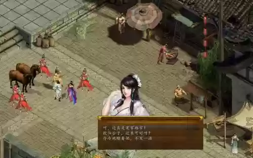 金庸群侠传5洗髓经攻略，金庸群侠传5精血插图1