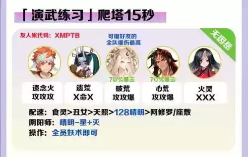 能量起源最佳阵容搭配，能量起源下载了都是玩不了插图1