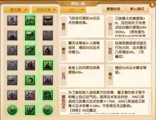 梦幻西游魔王先祖怎么玩，梦幻西游魔王先祖怎么玩才厉害