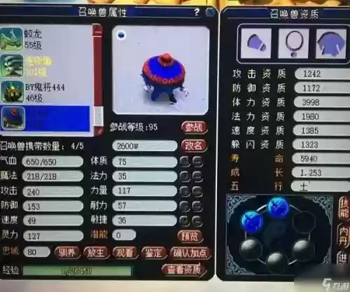梦幻西游蓝书吸血鬼打什么内丹，梦幻吸血鬼用什么内丹插图1