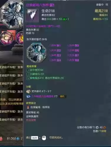 剑灵血鲨武器进化树，剑灵血浪鲨湾不出青狼头了嘛插图1