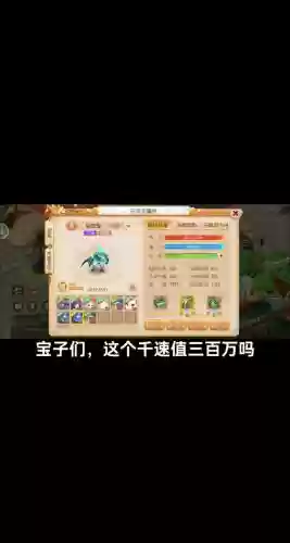 梦幻西游手游fc千速，梦幻西游手游千速是什么意思插图1