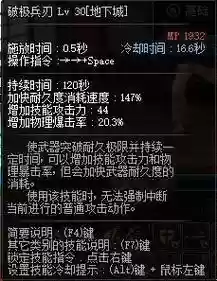 破极兵刃上升技能是什么，破极兵刃是几级技能插图