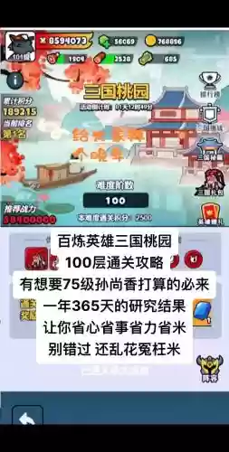 解密100层攻略40关，一百层49关插图