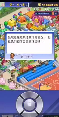 开罗篮球物语阵容搭配攻略，开罗篮球物语完美布局插图