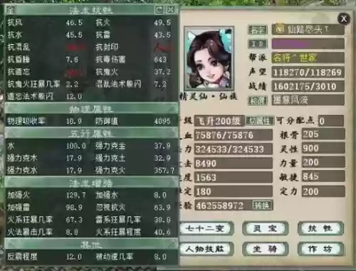 大话西游装备都有什么用，大话西游装备等级划分插图1