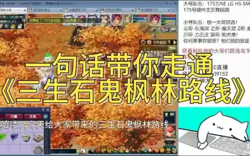 梦幻西游看戏3全地图，梦幻西游看戏三场要多久插图