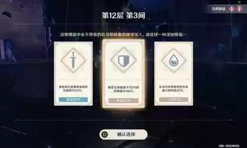 深渊33攻略，深渊33怎么过