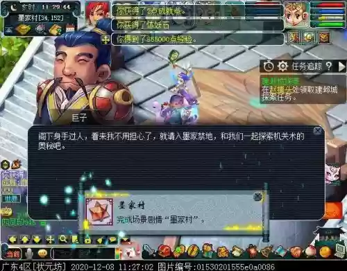 梦幻西游剧情墨家村好打吗，梦幻墨家村剧情攻略插图1
