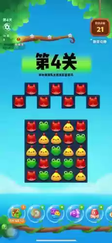 消消乐438关攻略，消消乐3487关插图1