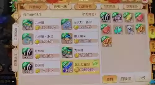 梦幻西游端游如何打造珍品，梦幻西游怎么打造珍品插图