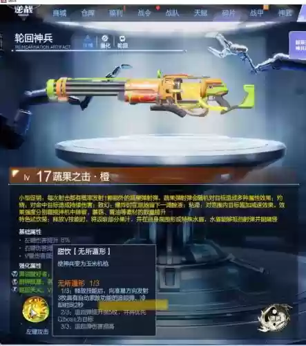 逆战拆包时怎么切武器，逆战怎么分解武器插图
