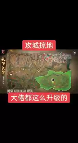 攻城掠地120级以后攻略，攻城掠地120级后玩法插图1