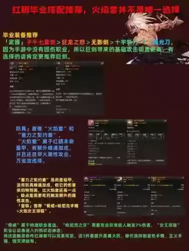 红眼最好看的武器，红眼武器排行100版本插图1