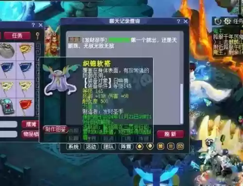 梦幻西游天眼珠在哪里卖，梦幻西游天眼珠去哪买插图1