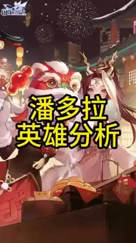 潘多拉的阵容搭配图，潘多拉最美搭配插图