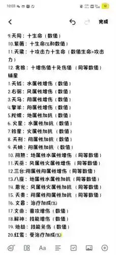 星宿武器打什么石头，星宿怎么打石头插图1