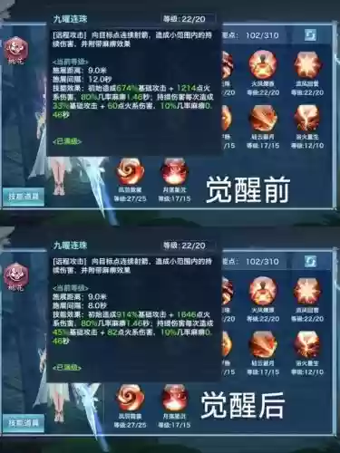 新剑侠传奇可以学别的技能，新剑侠传奇支线任务插图