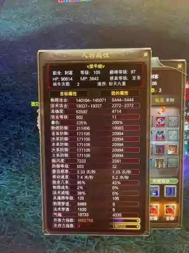 完美国际皇权武器，完美国际2皇权套装插图