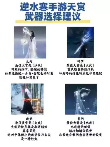 逆水寒武器怎么看价值，逆水寒装备价格判断插图
