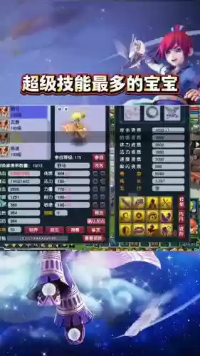 梦幻西游55级宝宝多技能0，梦幻宝宝55到60需要多少炼兽插图
