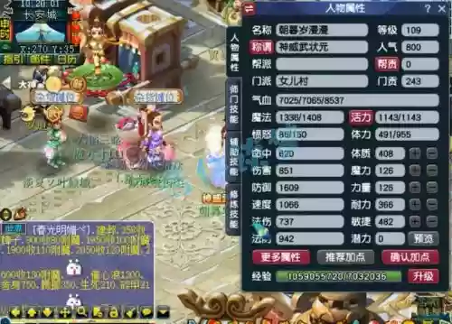 梦幻西游70女儿暗伤，梦幻70女儿用暗器还是技能插图