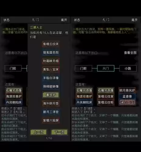放置江湖古墓派学技能，放置江湖古墓派武学搭配插图1