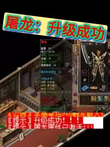 沙巴克升级武器技巧，沙巴克升级武器放多少黑铁插图