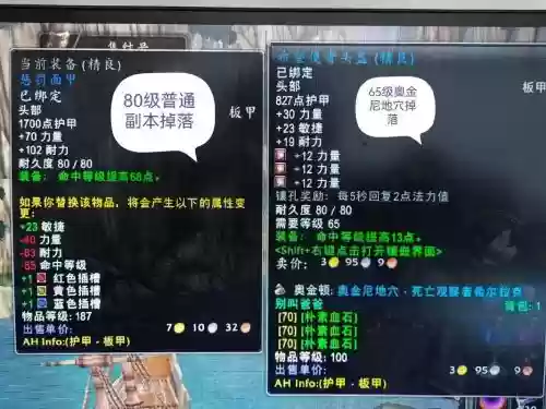 60级副本攻略，60级副本都有哪些插图