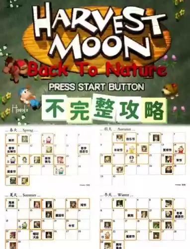 3ds牧场物语起源攻略，3ds牧场物语起源攻略大全插图1